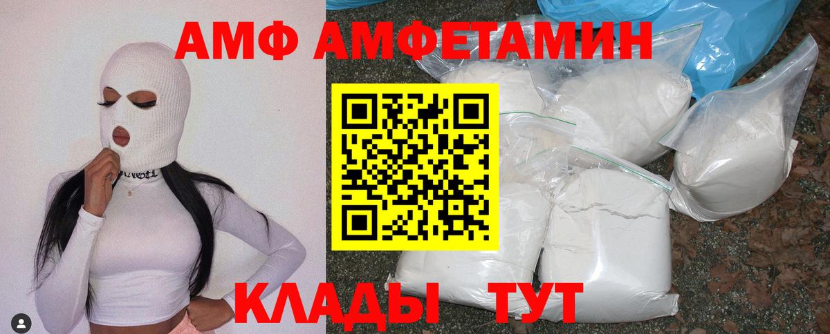 АМФЕТАМИН  АМФЕТАМИН 97%  Вход с VPN  Советский 