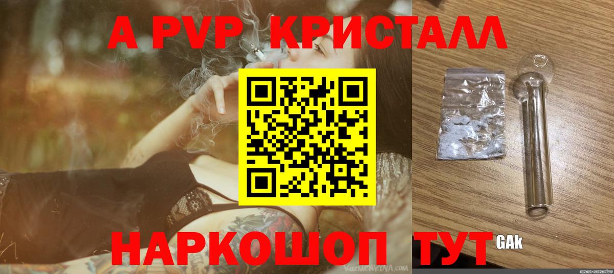Alfa_PVP VHQ Советский