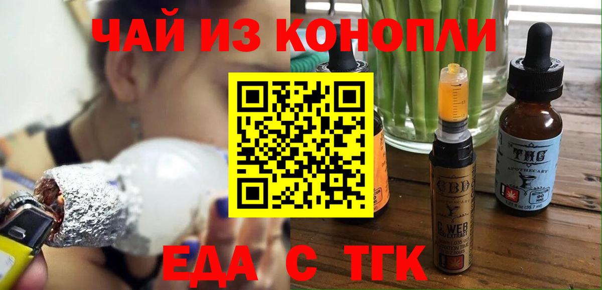 Советский  Еда ТГК конопля  Вход с VPN 