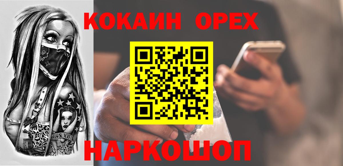 COCAIN FishScale Советский
