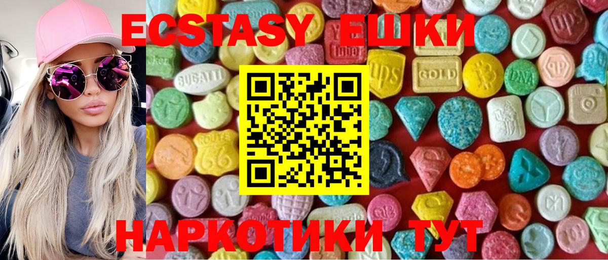 Советский  Ecstasy 250 мг  Экстази 250 мг  сайты даркнета клад  Вход с VPN 