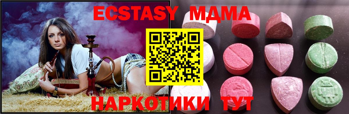 ЭКСТАЗИ 250 мг Советский