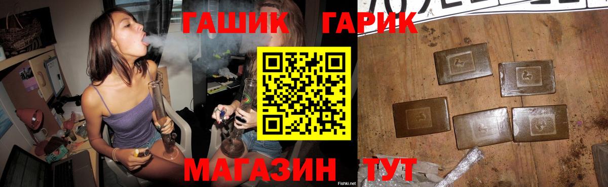 ГАШИШ гашик Советский