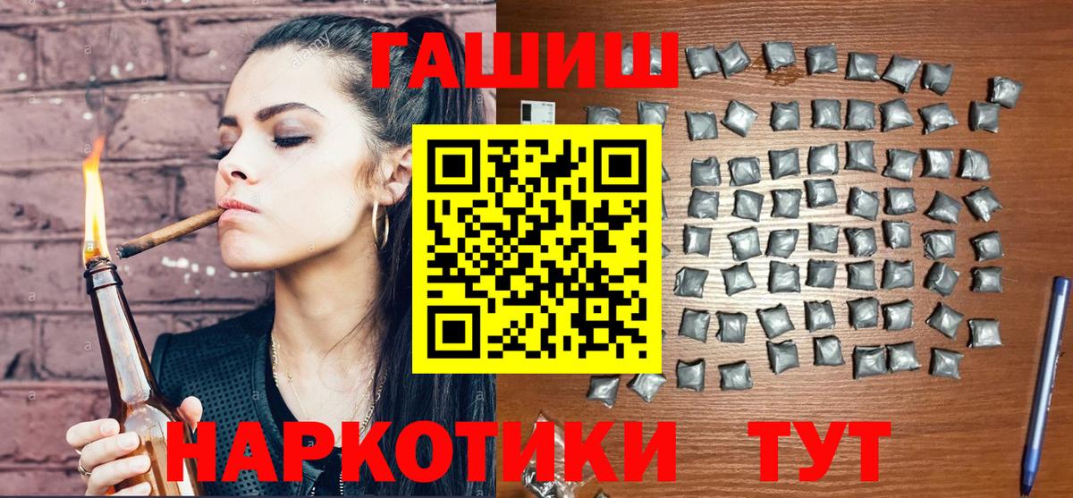 ГАШИШ ice o lator  Вход с VPN  Советский  ГАШИШ Premium 