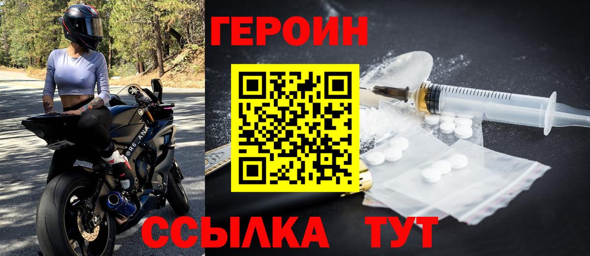 Героин гречка  Вход с VPN  Героин  Советский 