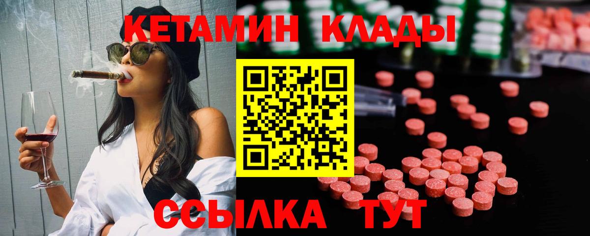 Советский  Кетамин VHQ  Вход с VPN 