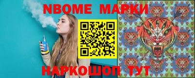 гашик Славянск-на-Кубани