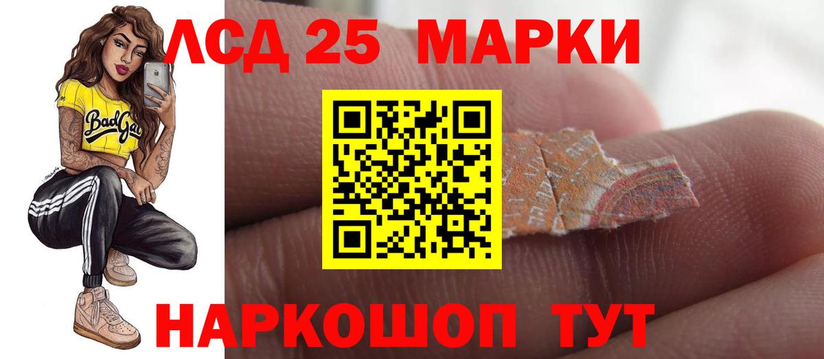 Лсд 25 экстази ecstasy Советский