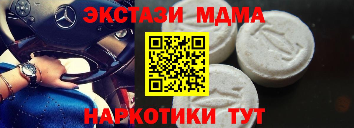МДМА  МДМА молли  Вход с VPN  Советский  МДМА VHQ 