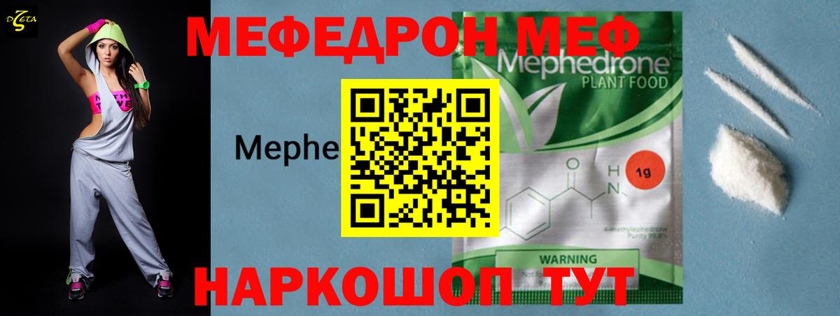 МЕФ мяу мяу  Вход с VPN  Советский  МЯУ-МЯУ  МЯУ-МЯУ VHQ 
