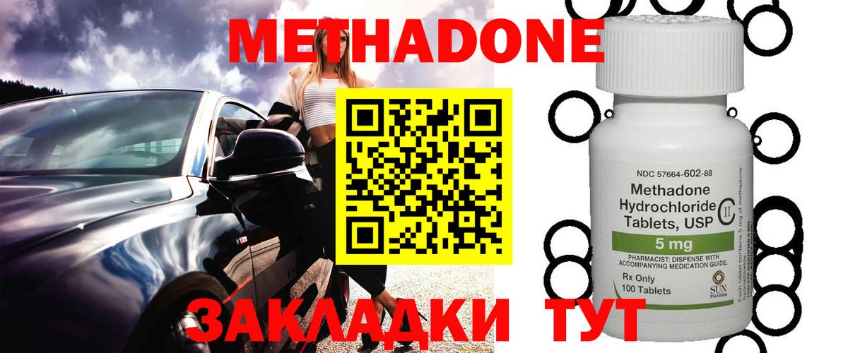 Экстази  Советский  Меф кристаллы  Вход с VPN  ГАШ  COCAIN  Конопля 