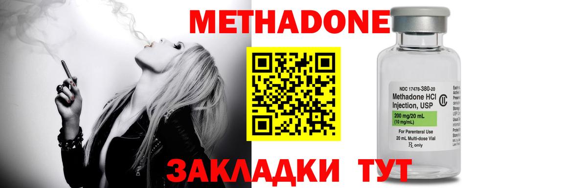 МЕТАДОН VHQ Советский