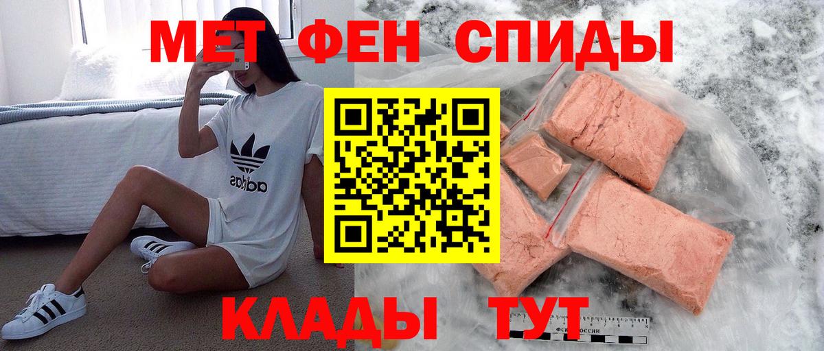 Первитин пудра  Вход с VPN  Советский 