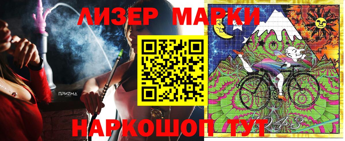 Советский  Марки N-bome 1,5мг  Вход с VPN 