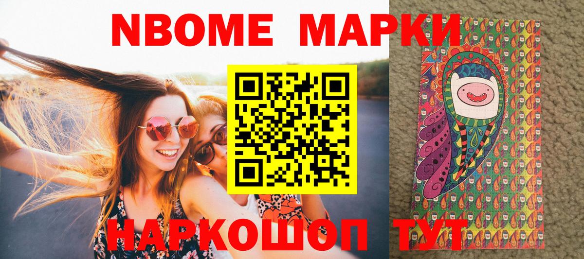 Наркотические марки 1,8мг Советский