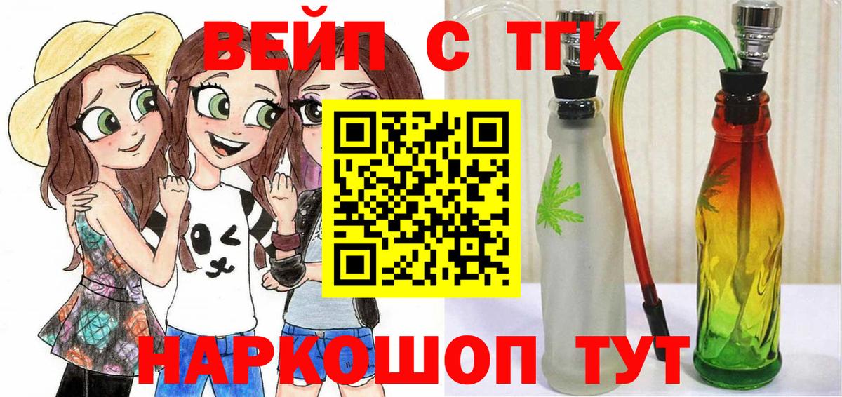 ТГК жижа Советский