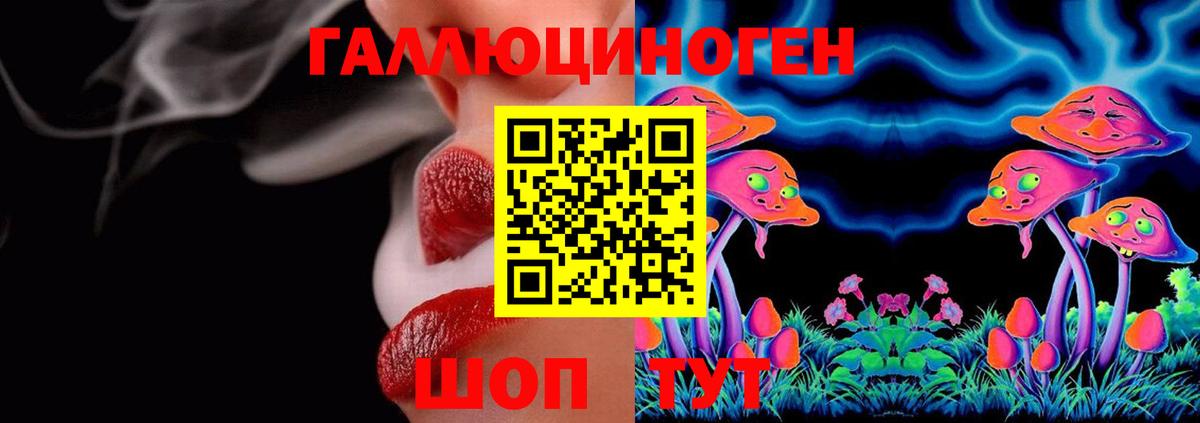 Галлюциногенные грибы прущие грибы  Вход с VPN  Советский 