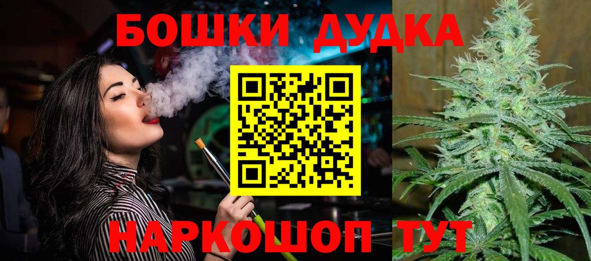 Советский  Канабис SATIVA & INDICA  Вход с VPN  Шишки марихуана Bruce Banner 